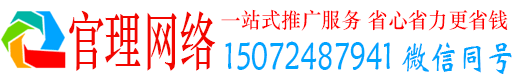 锡山官理竞价开户推广